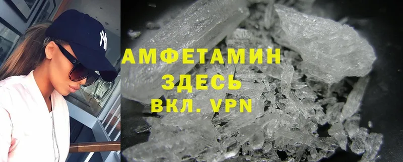 Amphetamine 97%  купить   Гатчина 