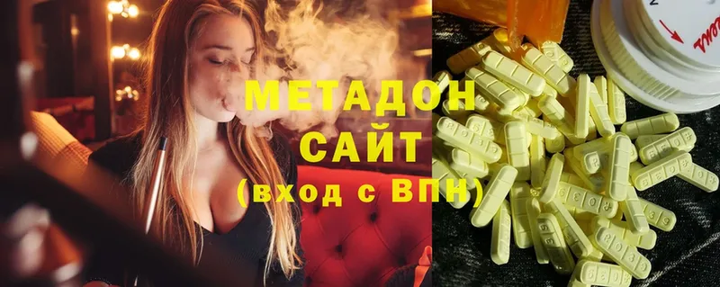 Метадон мёд  Гатчина 